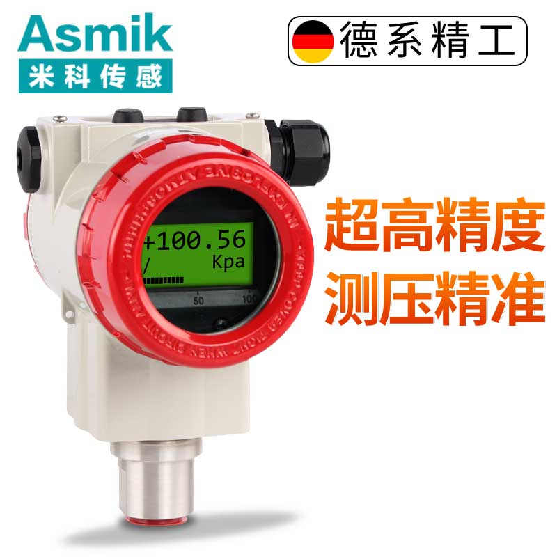 米科MIK-P3000高精度單晶硅壓力變送器