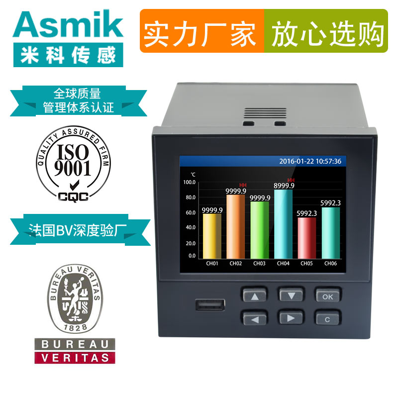 米科MIK-R9600彩屏無(wú)紙記錄儀