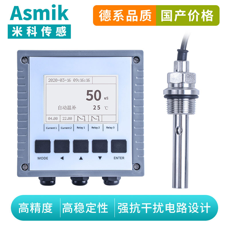 米科MIK-EC8.0在線電導(dǎo)率測(cè)試儀