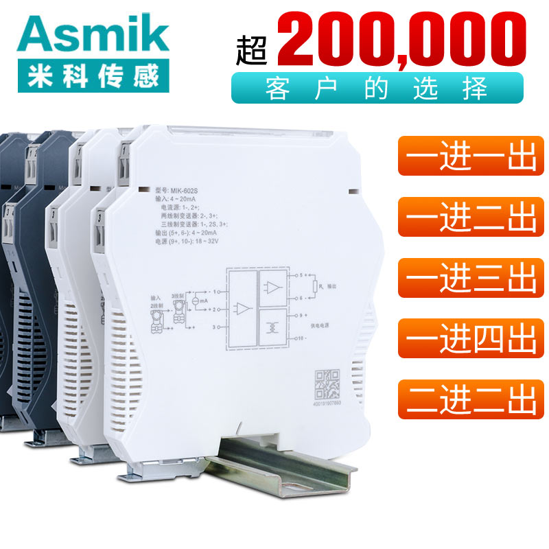 米科MIK-602S經(jīng)典款智能型信號(hào)隔離器