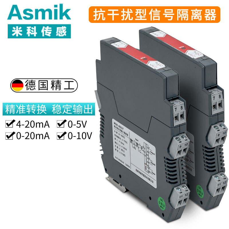 米科MIK-401Y信號隔離器—全新款